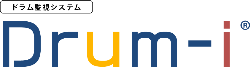 ドラム監視システム Drum-i®